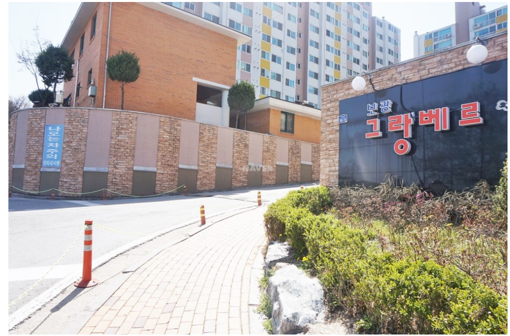 보광 그랑베르 아파트